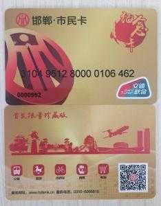 邯郸公交卡手机（邯郸公交卡手机充值方法）