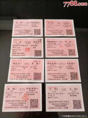 关于邯郸之芜湖火车票的信息