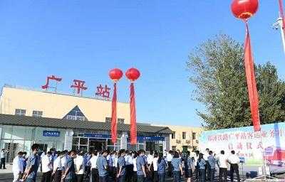 邯郸火车东站到广平的客车（邯郸火车东站到广平的客车时刻表）