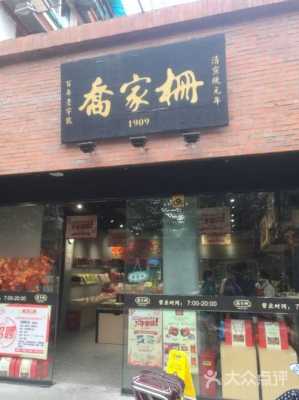 乔家栅是上海的还是南昌的？南昌乔家栅总店