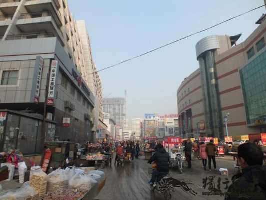 邯郸的步行街（邯郸步行街商业街）