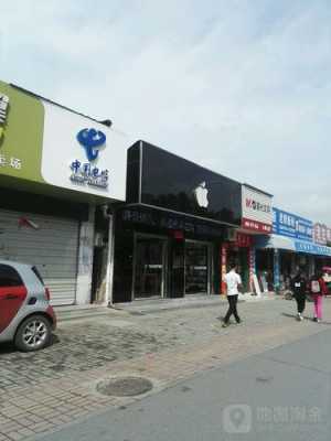 关于秦皇岛苹果专卖店地址的信息