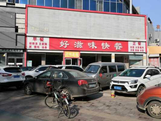 邯郸火车站餐厅（邯郸火车站餐厅在哪）
