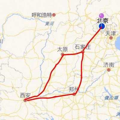 西安北到邯郸东高铁（西安北到邯郸东高铁经过哪些站）