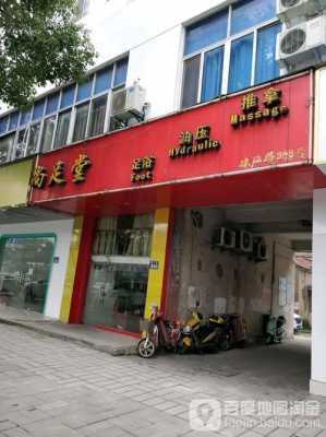 常熟哪里有足浴店？南昌上海路足浴店