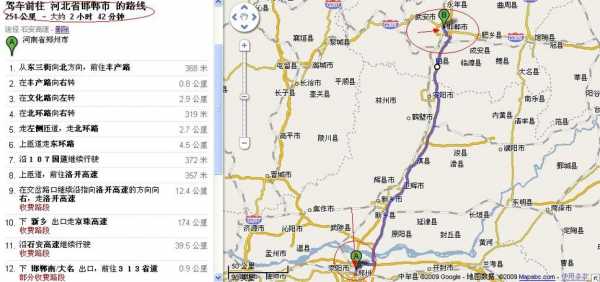 新乡到邯郸需要几个小时（新乡到邯郸开车需要多久）