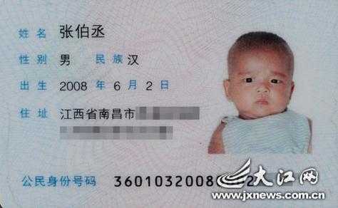 河北邯郸身份证查询系统（河北省邯郸市身份证号码格式）