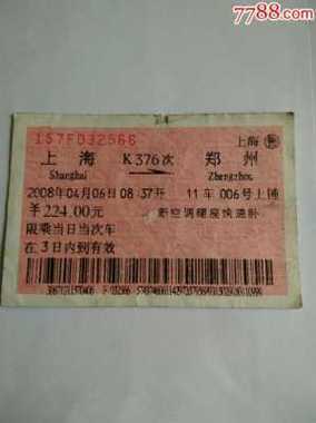 邯郸飞上海的火车票（邯郸到上海的飞机票查询）