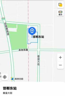 邯郸东站内部地图图片
