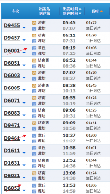 邯郸距潍坊（邯郸到潍坊的火车票时刻表）