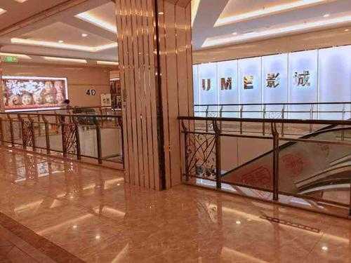 ume(邯郸店)（邯郸UME影城）
