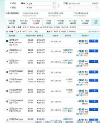 上海至邯郸的机票（上海至邯郸机票价格）