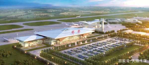 邯郸通用航空机场（邯郸机场有几家航空公司入驻）
