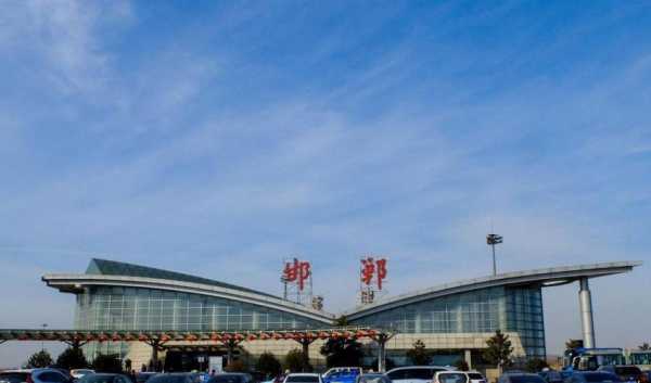 邯郸机场叫啥名字（邯郸机场叫什么机场?）