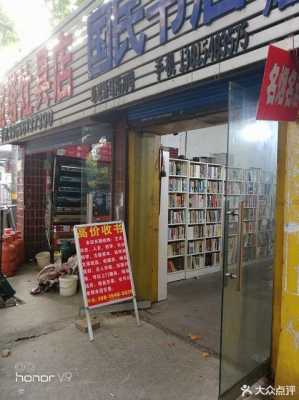 邯郸28中书店电话（国民书店邯郸电话）