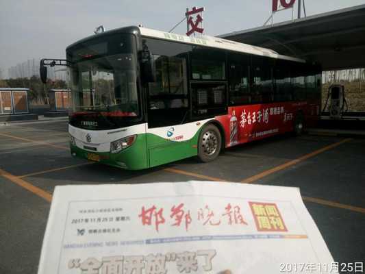 邯郸西49路车（邯郸49路公交线路）