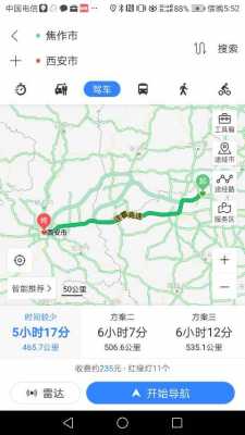 从西安到邯郸多少公里（西安到邯郸开车几个小时）