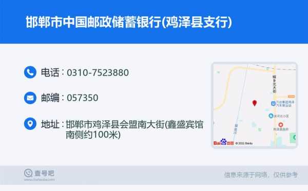 邯郸邮区中心局（邯郸邮政管理局电话号码）