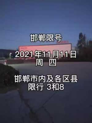 邯郸附近商场几点关门（2021邯郸商场过年营业时间）