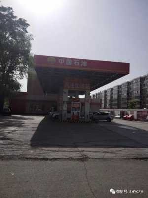 邯郸中石油加油站（邯郸中石油加油站分布图）