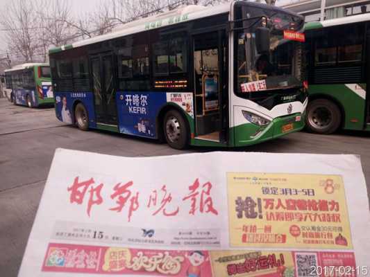 邯郸新公交图片（2021邯郸公交最新消息）