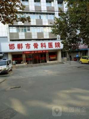 邯郸社区卫生服务站（邯郸社区医院电话）