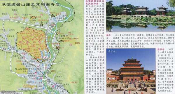 河北邯郸避暑山庄（邯郸到避暑山庄旅游路线图片）