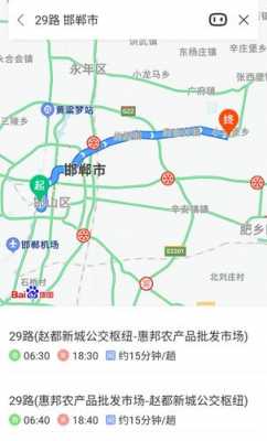 邯郸定制公交路线（邯郸定制公交路线查询）