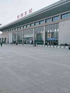 邯郸铁路站（邯郸铁路站财务岗位税后工资多少）