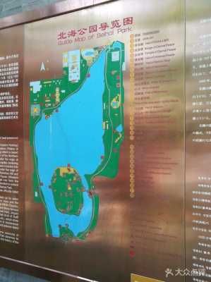 邯郸北海公园（邯郸北海公园怎么走）