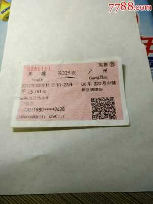 邯郸广州火车票（邯郸到广州站火车票）