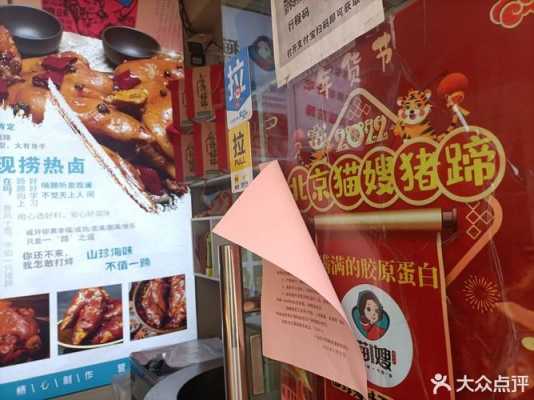 邯郸猫嫂饭店（邢台猫嫂猪蹄电话）
