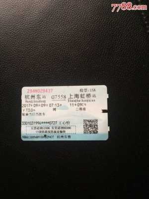 邯郸上海高铁票紧张（高铁上海～邯郸）