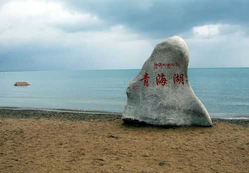 邯郸列青海湖（邯郸到青海湖）